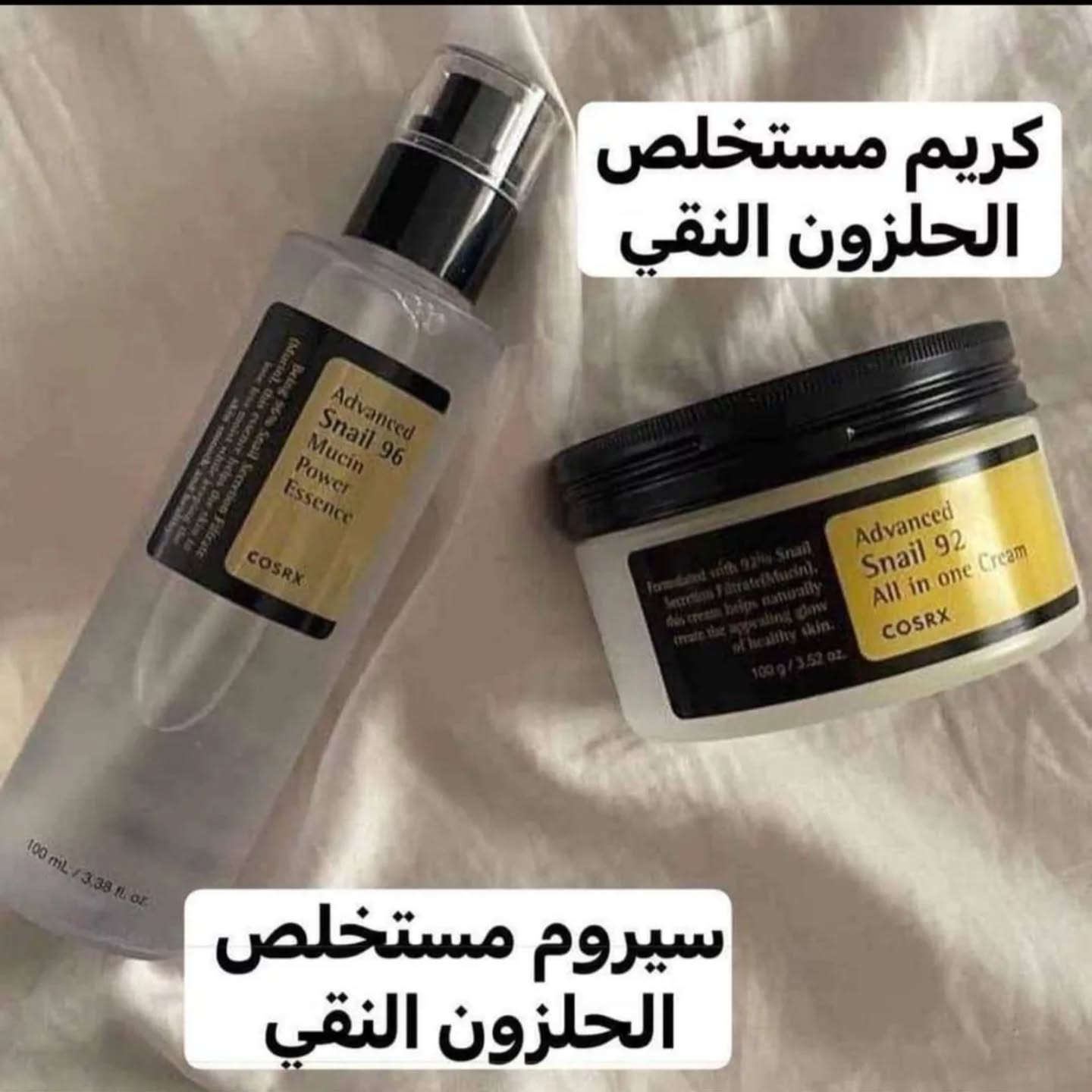 Snail Serum and Cream Set